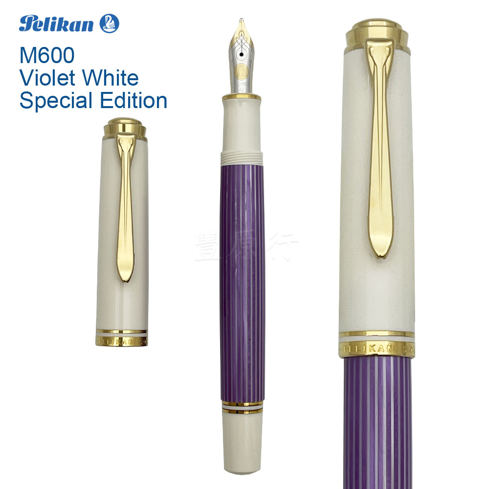 Pelikan Souveran M600 Violet White Special Edition Fountain Pen 百利金 帝王系列  M600 紫白線條 特別版 鋼筆